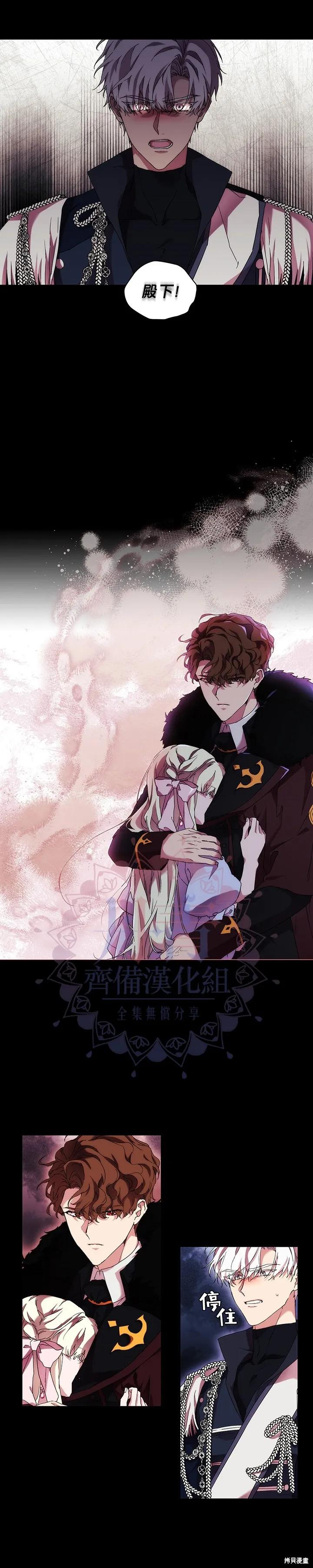 当恶女坠入爱河 - 第57话 - 第8张图