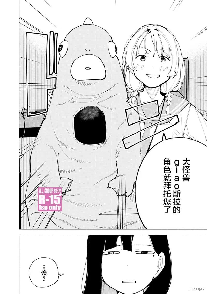 《R15 又怎样？》第51话 第18页