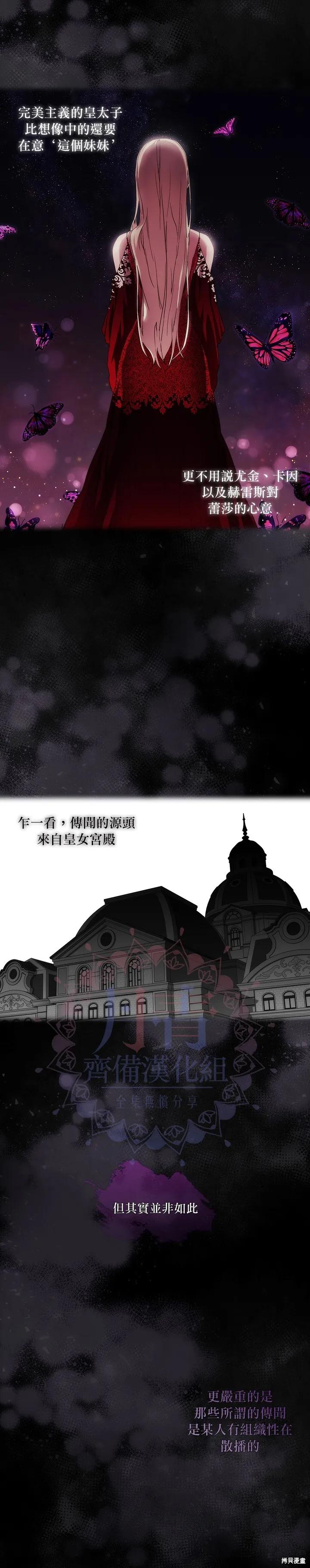 当恶女坠入爱河 - 第57话 - 第2张图