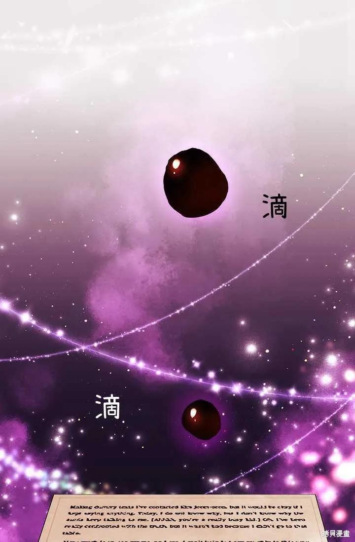 当恶女坠入爱河 - 第58话 - 第30张图