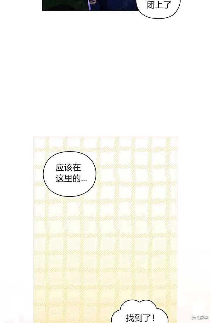 当恶女坠入爱河 - 第58话 - 第84张图