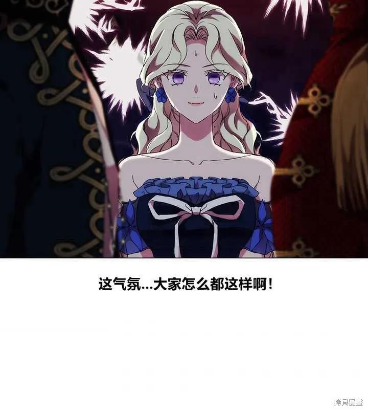 当恶女坠入爱河 - 第58话 - 第99张图