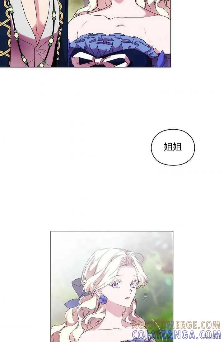 当恶女坠入爱河 - 第58话 - 第89张图