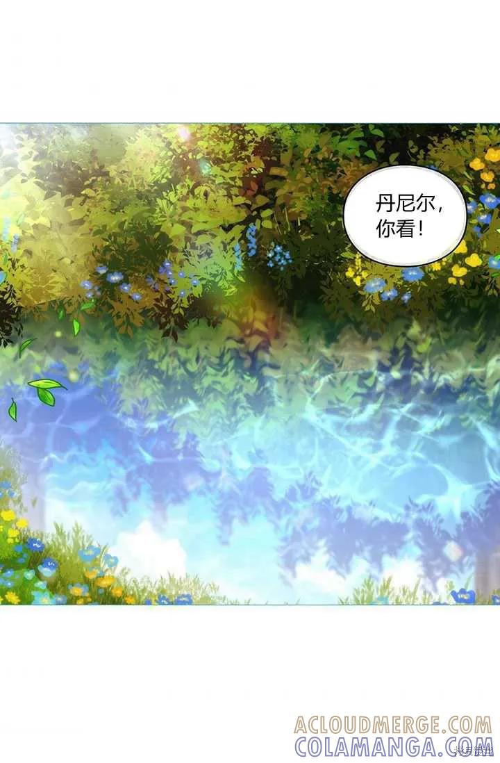 当恶女坠入爱河 - 第58话 - 第69张图