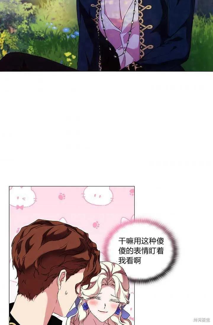 当恶女坠入爱河 - 第58话 - 第78张图