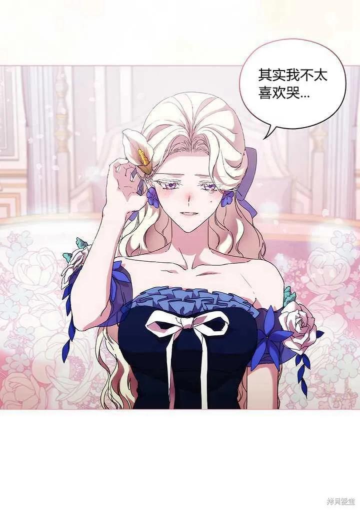 当恶女坠入爱河 - 第58话 - 第50张图