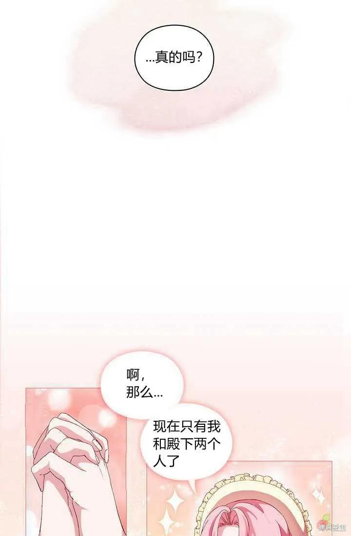 当恶女坠入爱河 - 第58话 - 第12张图