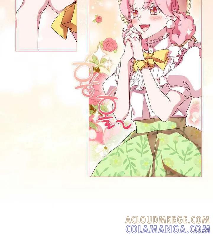 当恶女坠入爱河 - 第58话 - 第13张图