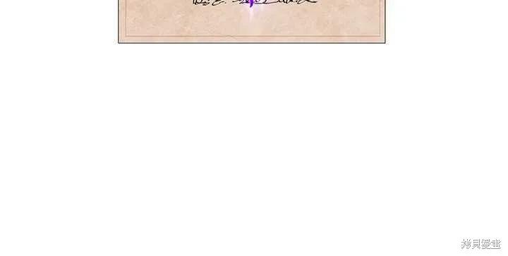 当恶女坠入爱河 - 第58话 - 第27张图