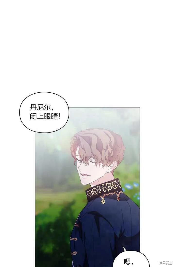 当恶女坠入爱河 - 第58话 - 第83张图