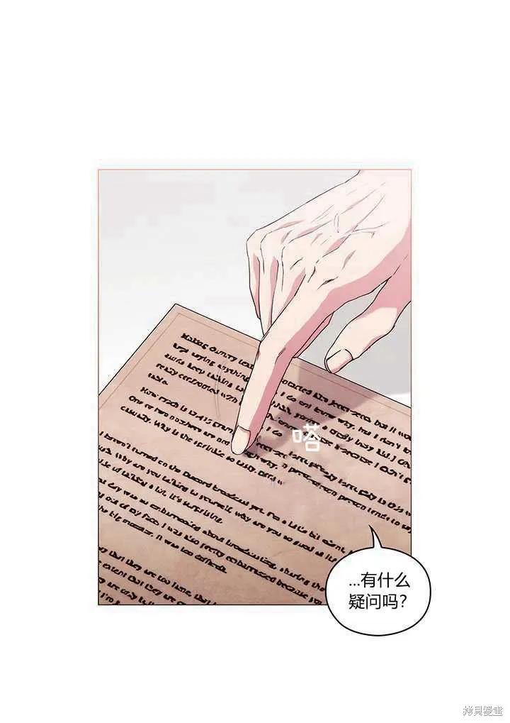 当恶女坠入爱河 - 第58话 - 第40张图