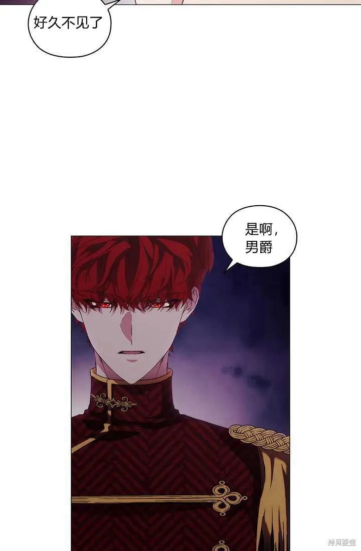 当恶女坠入爱河 - 第58话 - 第95张图