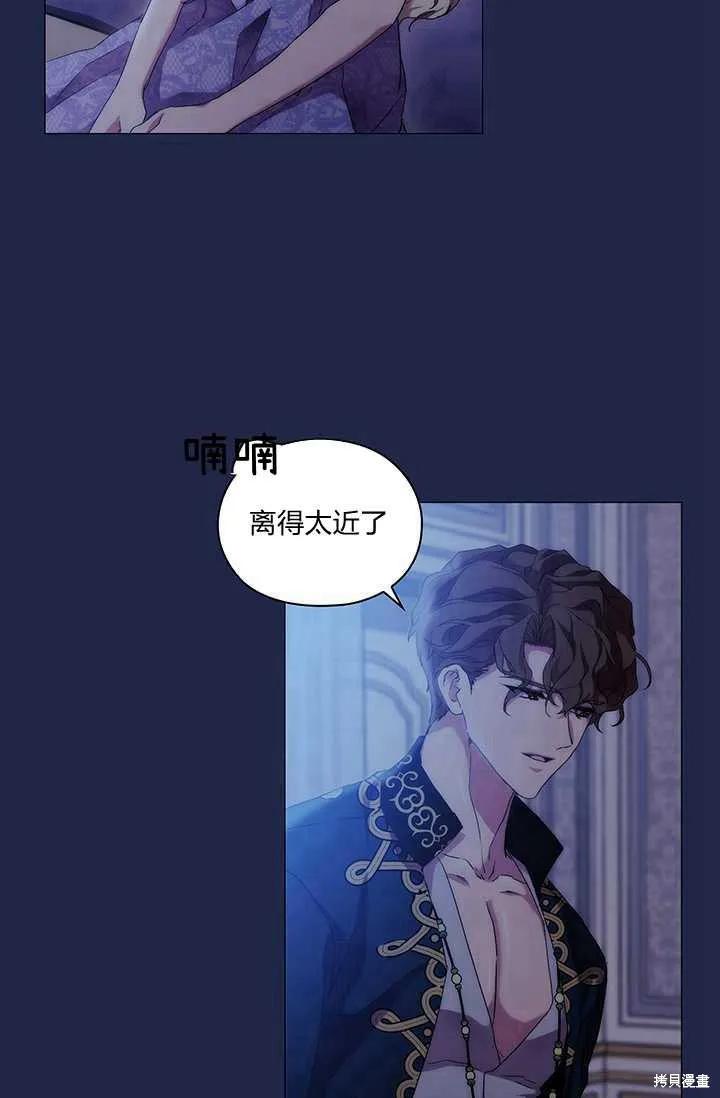 当恶女坠入爱河 - 第58话 - 第104张图