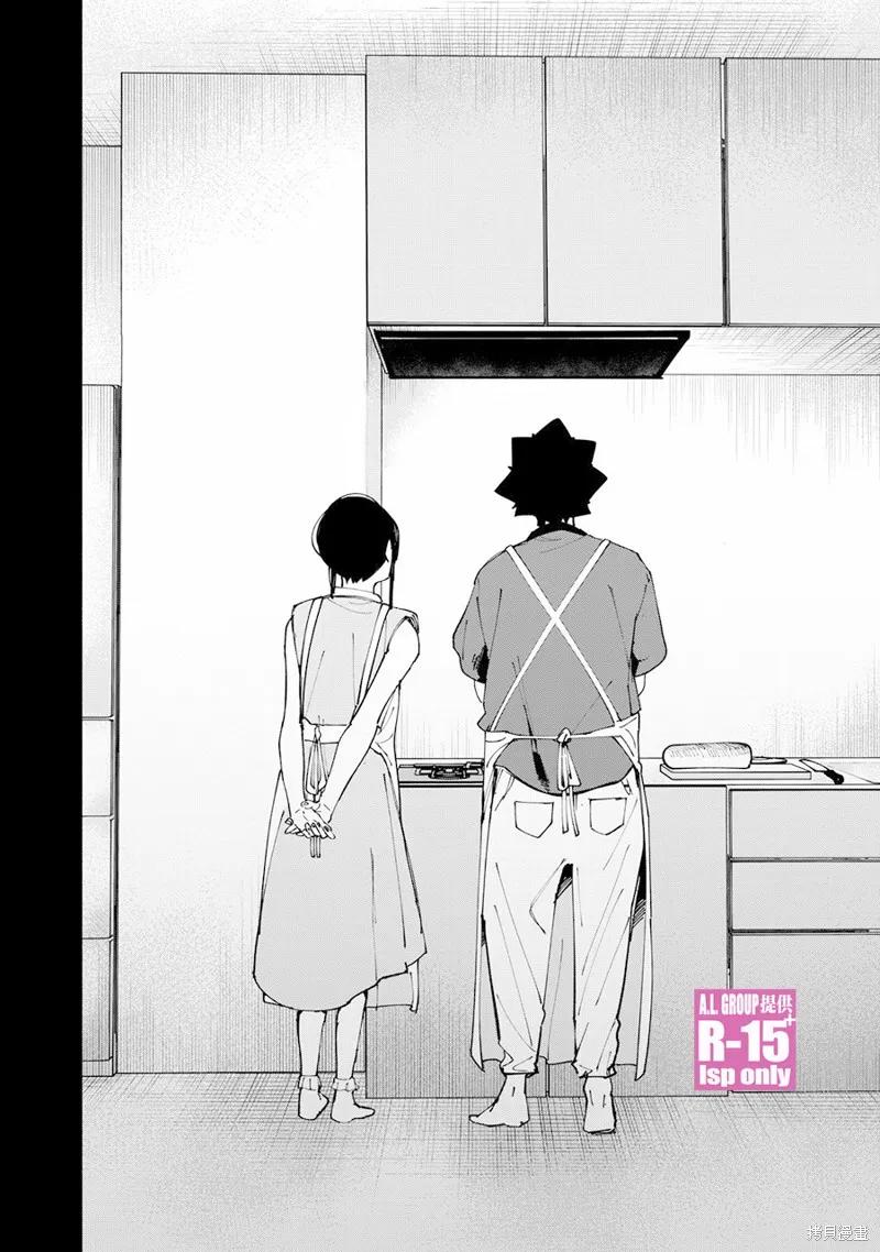 《R15 又怎样？》第52话 第18页