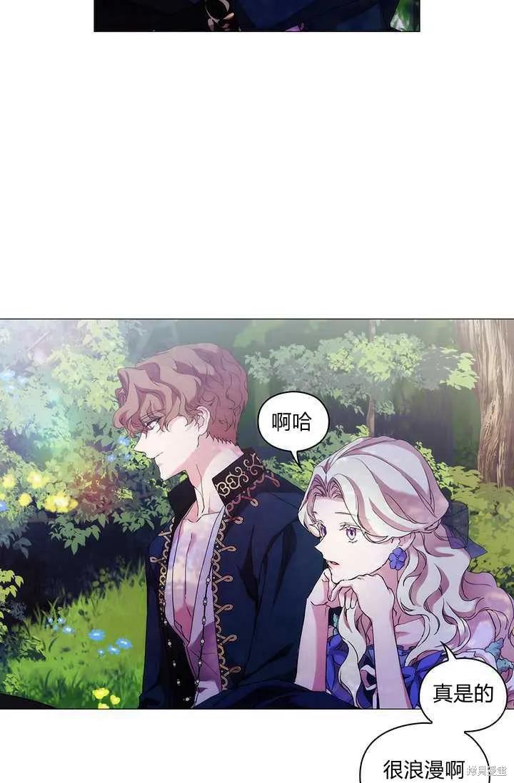 当恶女坠入爱河 - 第58话 - 第74张图