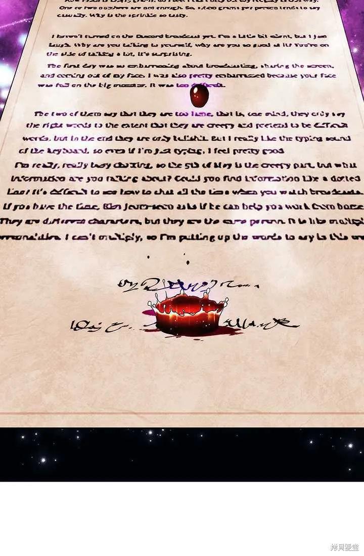 当恶女坠入爱河 - 第58话 - 第31张图