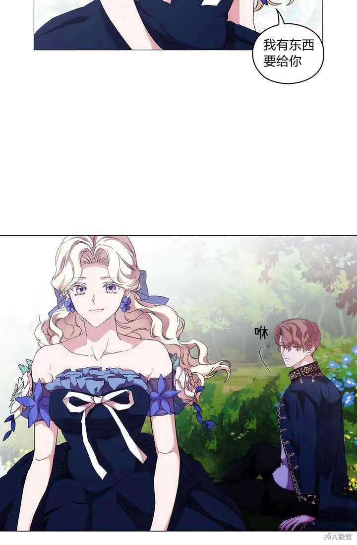 当恶女坠入爱河 - 第58话 - 第82张图