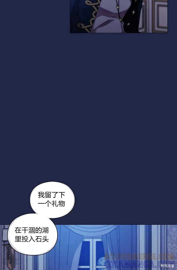 当恶女坠入爱河 - 第58话 - 第105张图