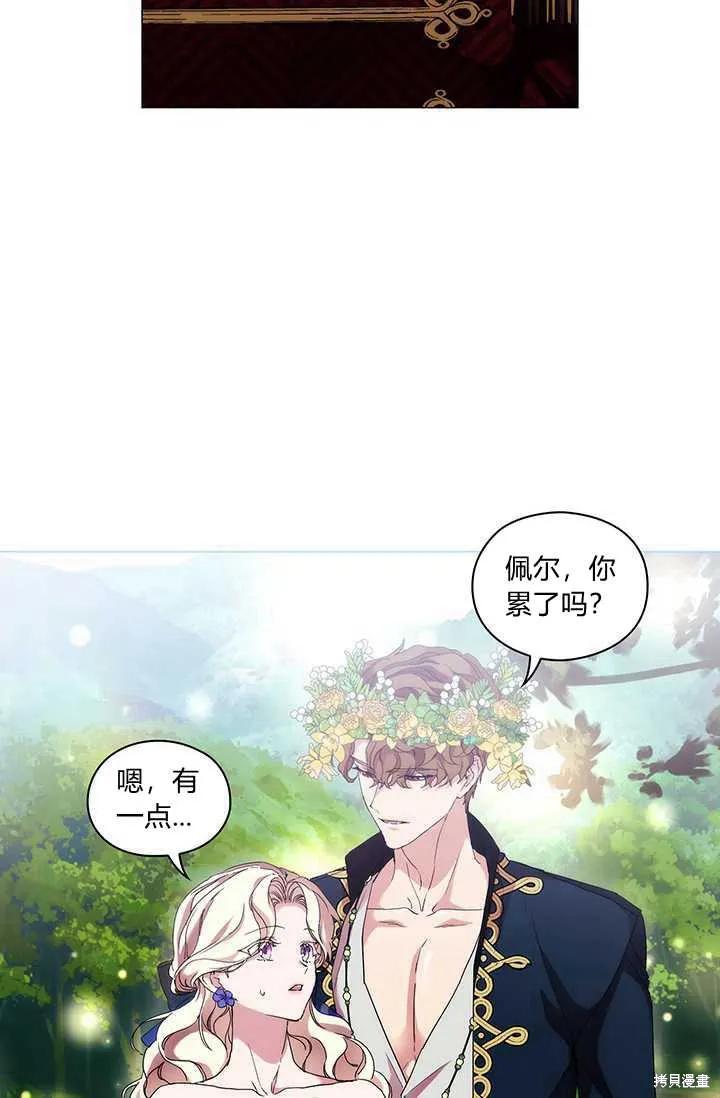 当恶女坠入爱河 - 第58话 - 第96张图