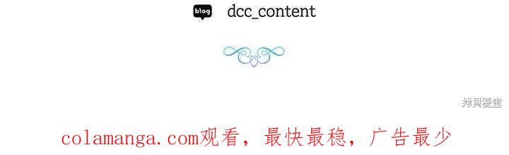 当恶女坠入爱河 - 第58话 - 第111张图