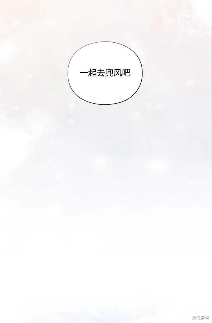 当恶女坠入爱河 - 第58话 - 第67张图