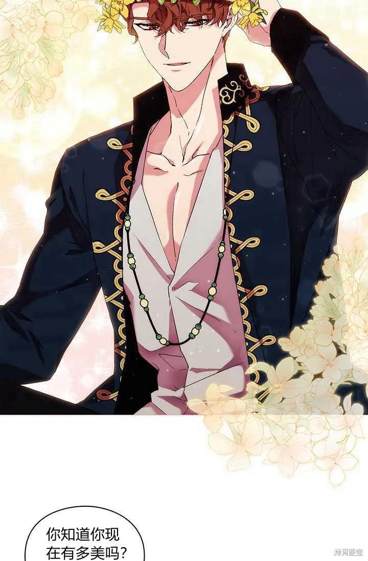 当恶女坠入爱河 - 第58话 - 第87张图