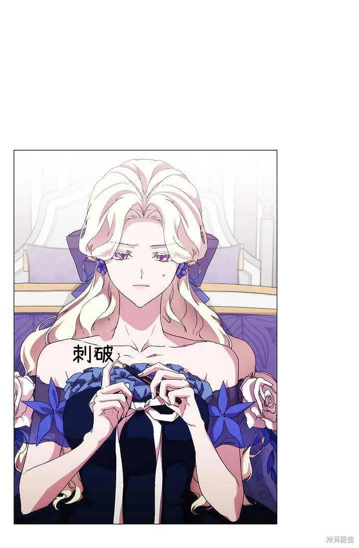 当恶女坠入爱河 - 第58话 - 第28张图