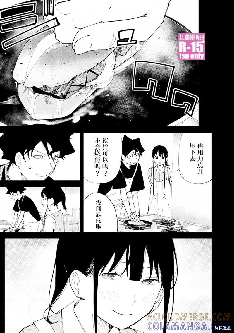 《R15 又怎样？》第52话 第17页