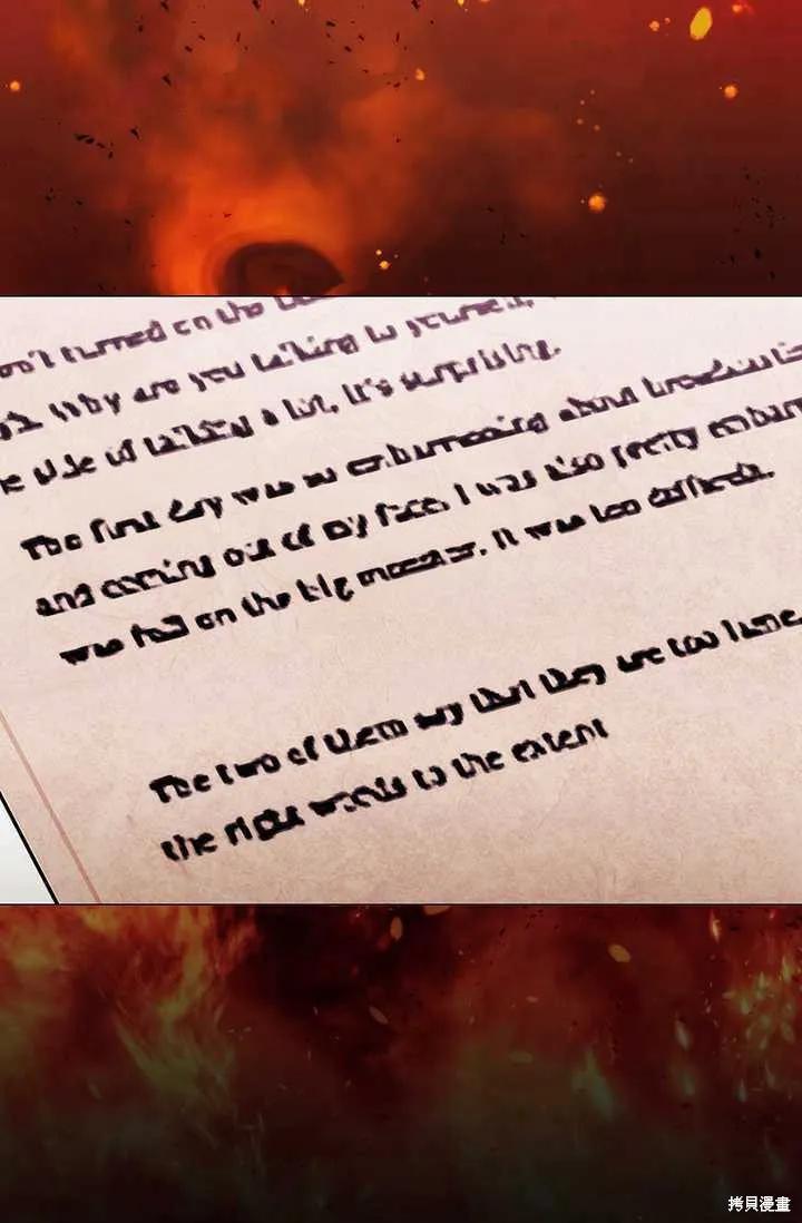 当恶女坠入爱河 - 第58话 - 第23张图