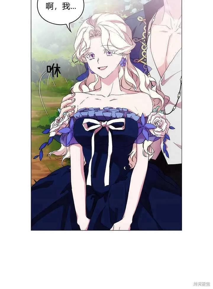 当恶女坠入爱河 - 第58话 - 第92张图