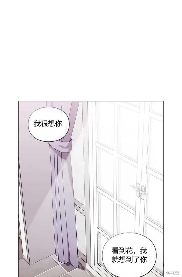 当恶女坠入爱河 - 第58话 - 第63张图