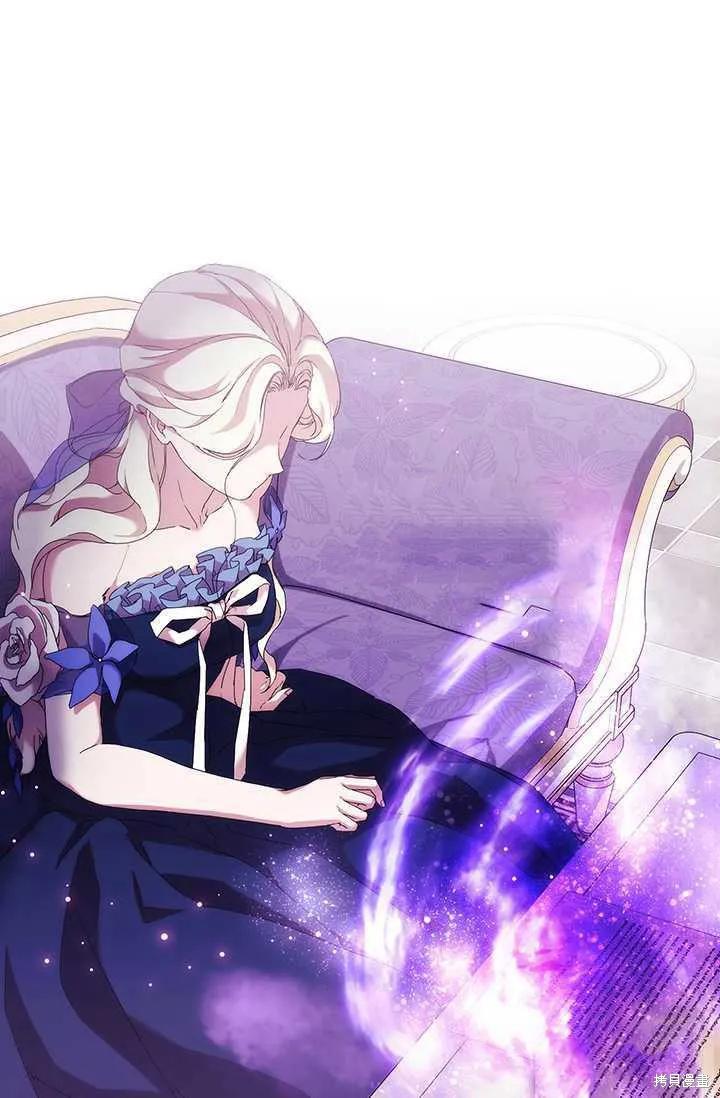 当恶女坠入爱河 - 第58话 - 第32张图