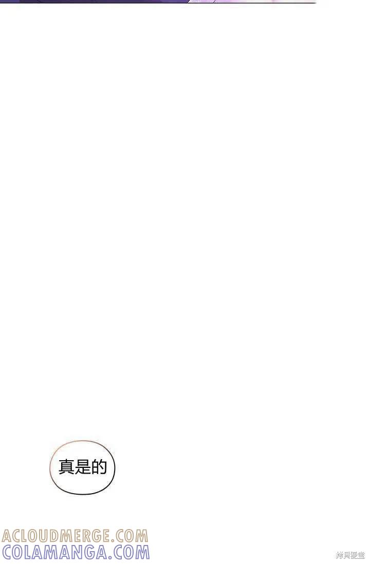 当恶女坠入爱河 - 第58话 - 第33张图