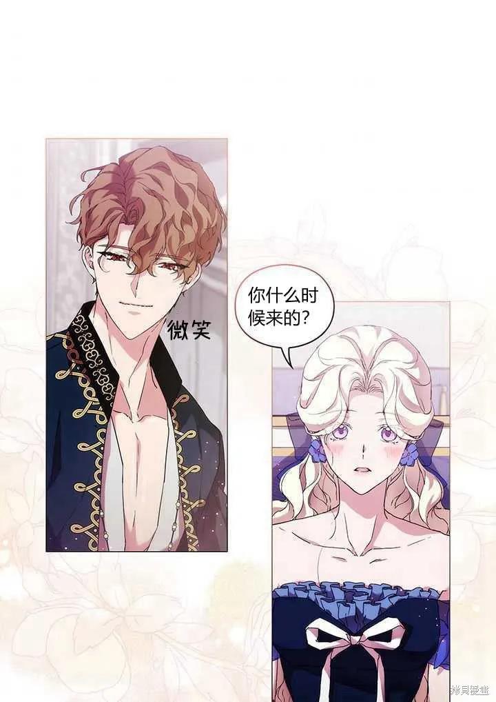 当恶女坠入爱河 - 第58话 - 第38张图