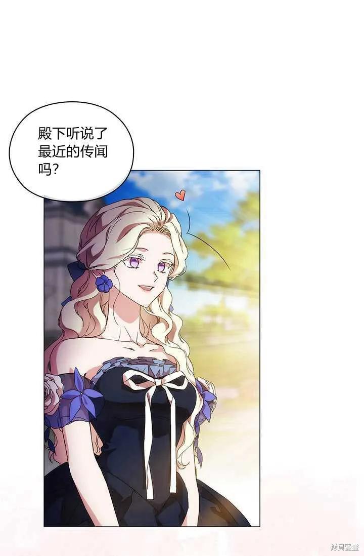 当恶女坠入爱河 - 第58话 - 第14张图