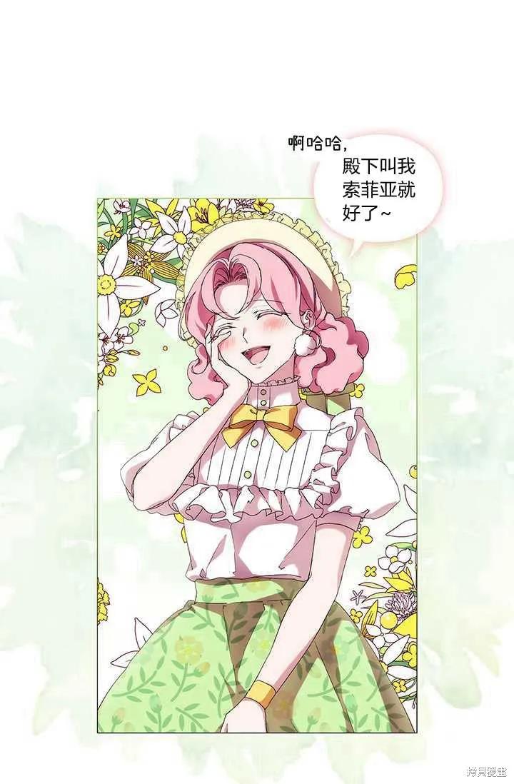 当恶女坠入爱河 - 第58话 - 第7张图