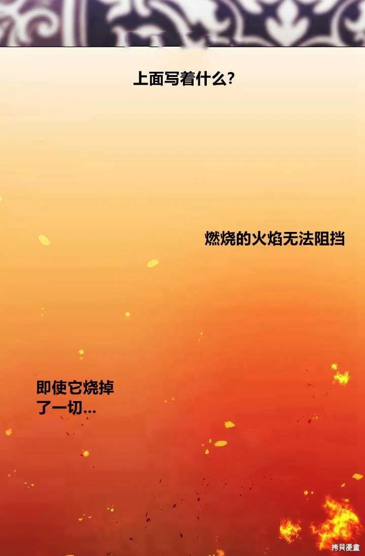 当恶女坠入爱河 - 第58话 - 第22张图