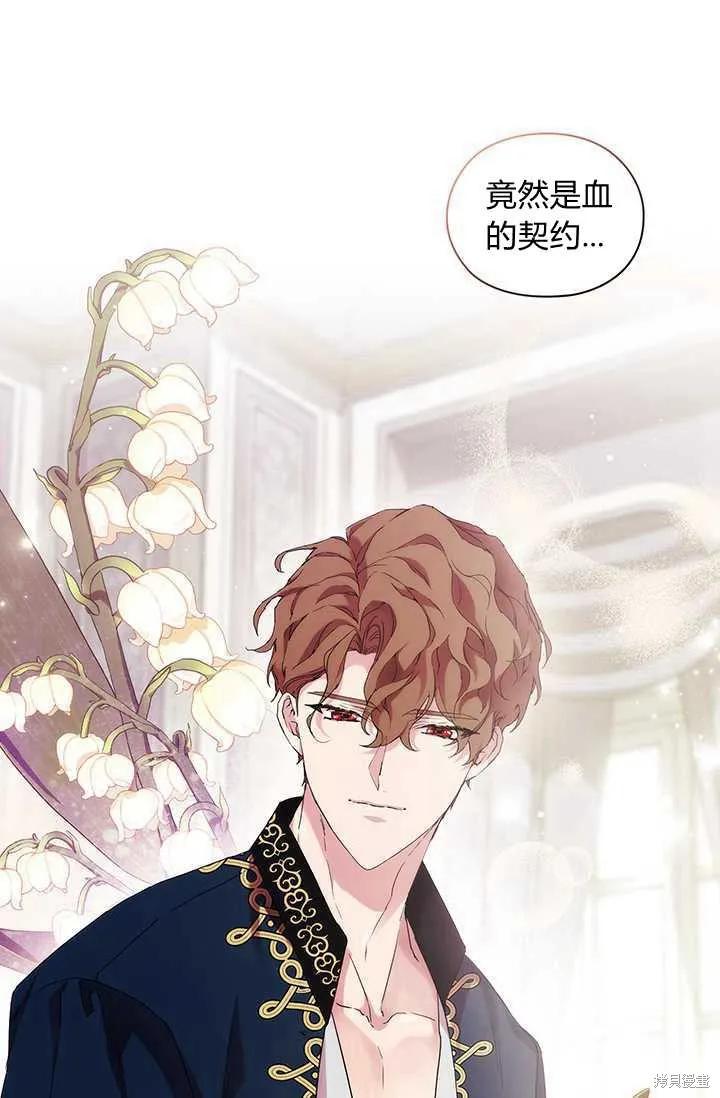 当恶女坠入爱河 - 第58话 - 第34张图