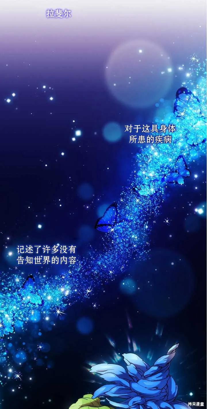 当恶女坠入爱河 - 第59话 - 第5张图