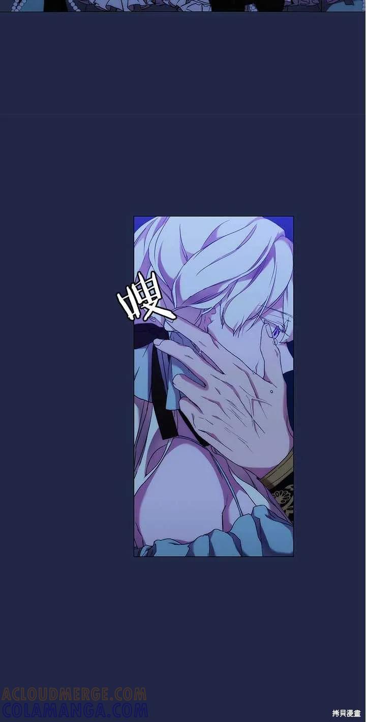 当恶女坠入爱河 - 第59话 - 第10张图