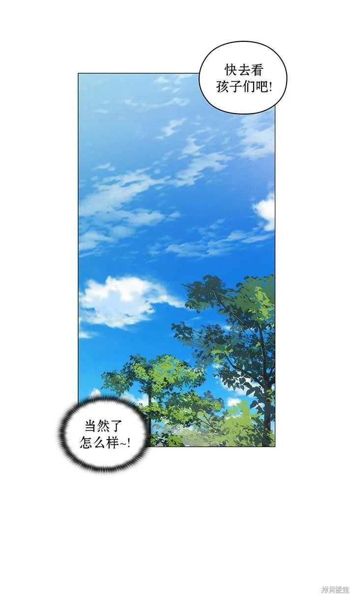 当恶女坠入爱河 - 第59话 - 第60张图