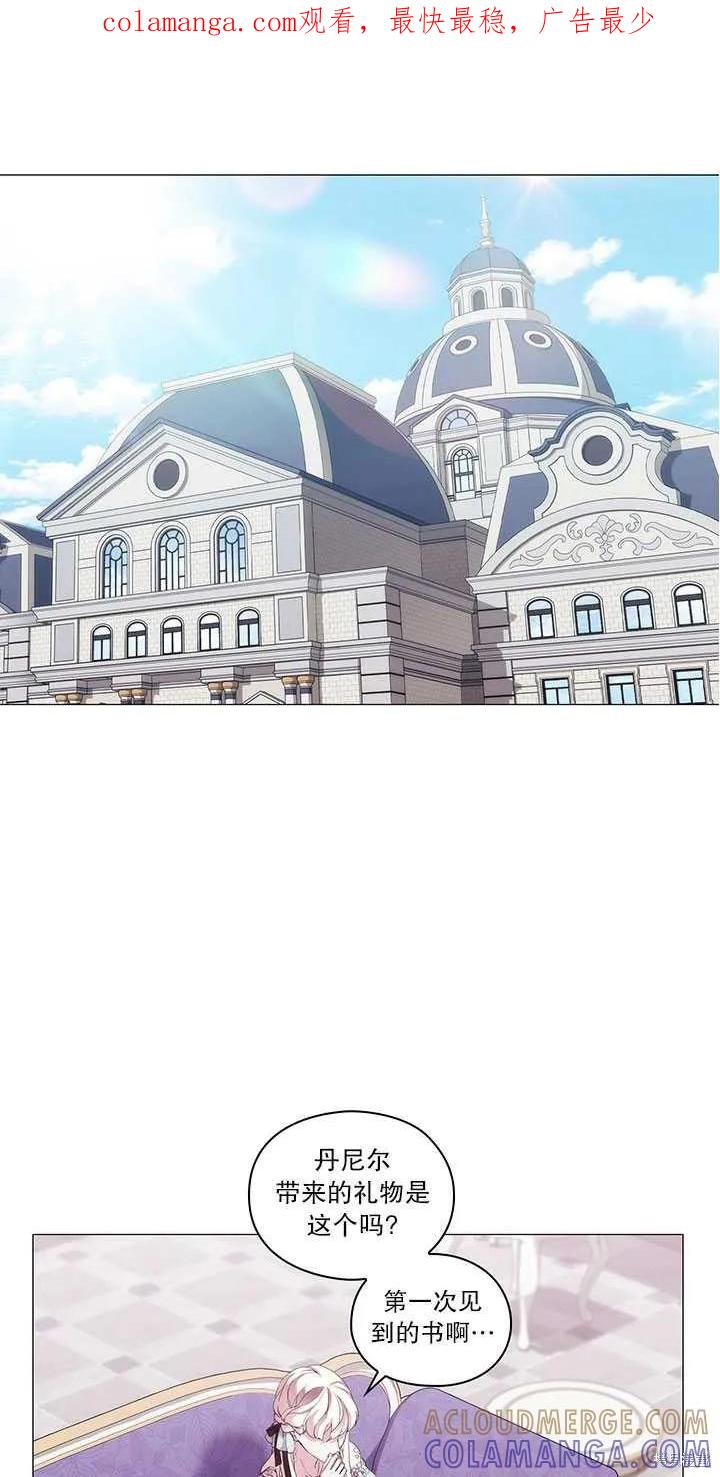 当恶女坠入爱河 - 第59话 - 第1张图