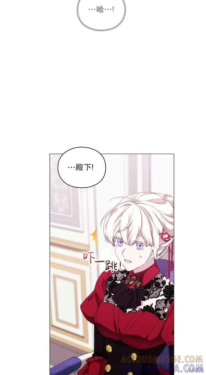 当恶女坠入爱河 - 第59话 - 第22张图