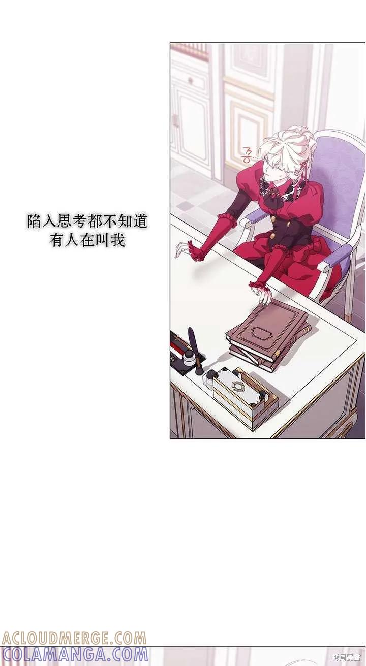 当恶女坠入爱河 - 第59话 - 第25张图