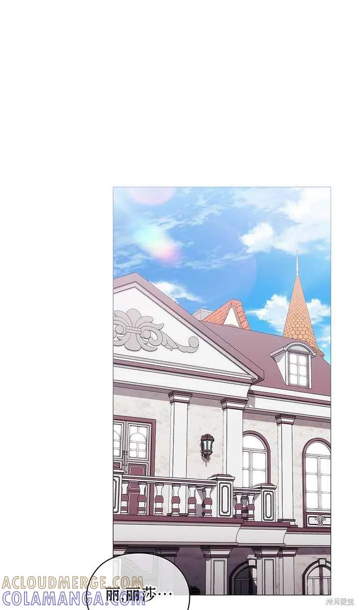 当恶女坠入爱河 - 第59话 - 第61张图