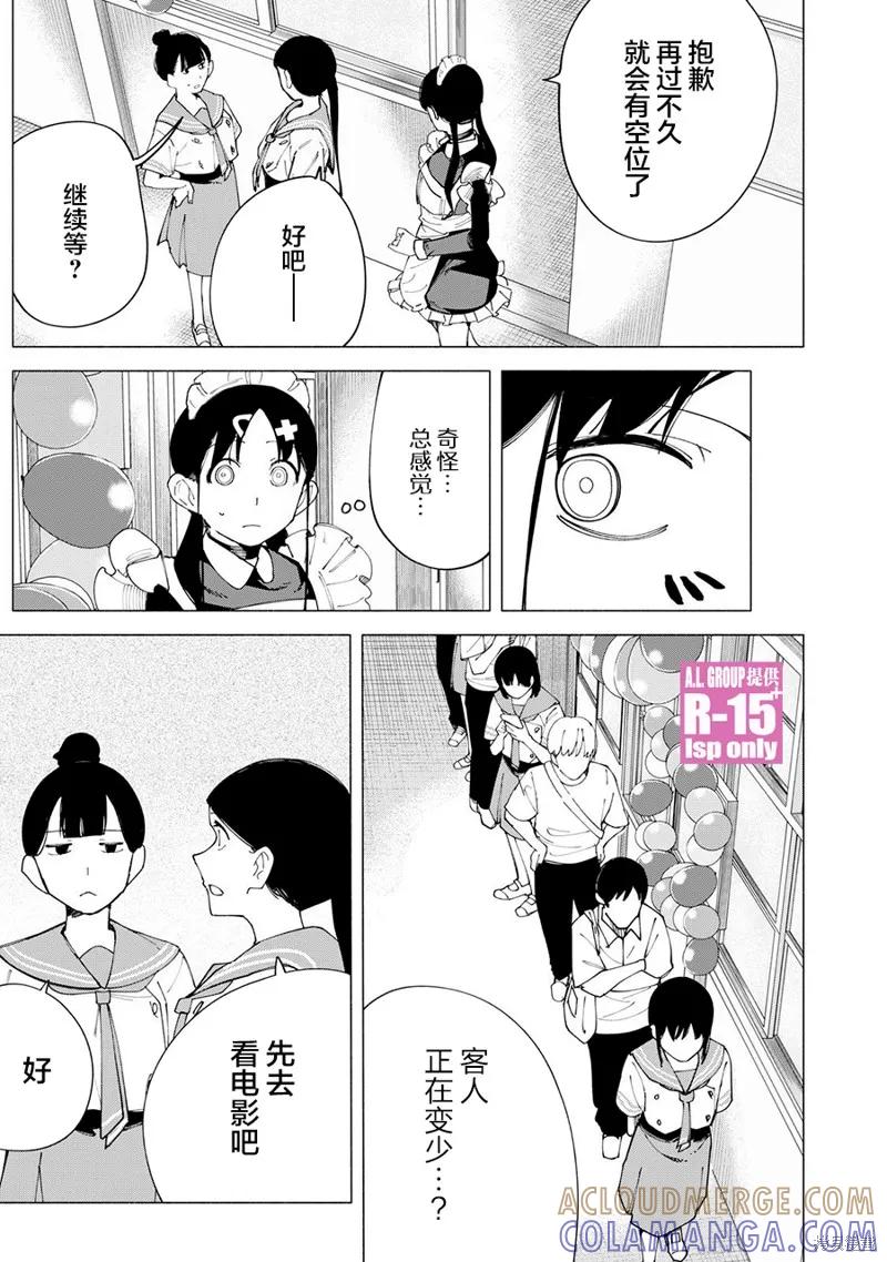 《R15 又怎样？》第53话 第19页