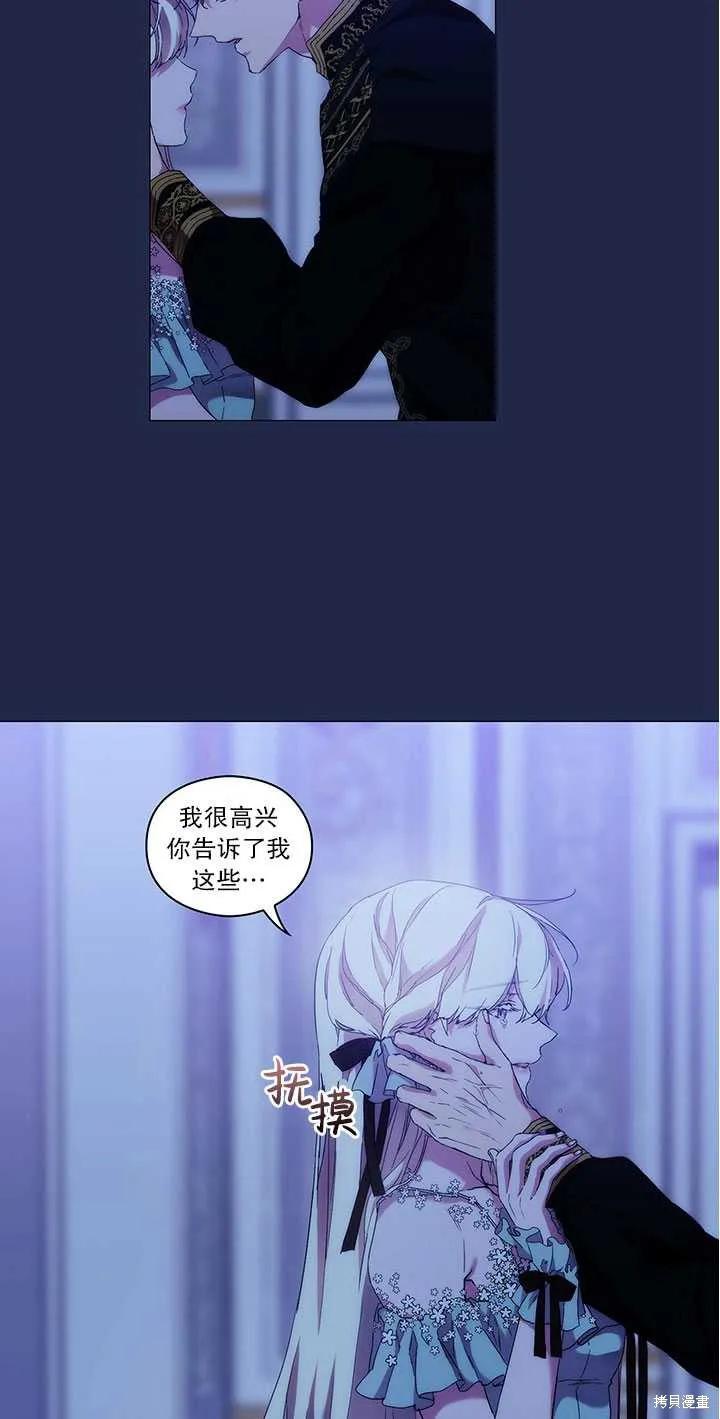 当恶女坠入爱河 - 第59话 - 第12张图