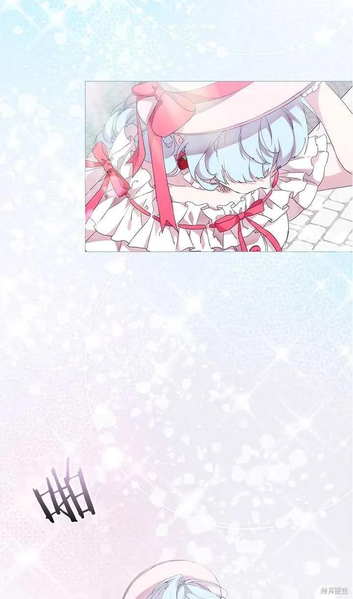 当恶女坠入爱河 - 第59话 - 第78张图