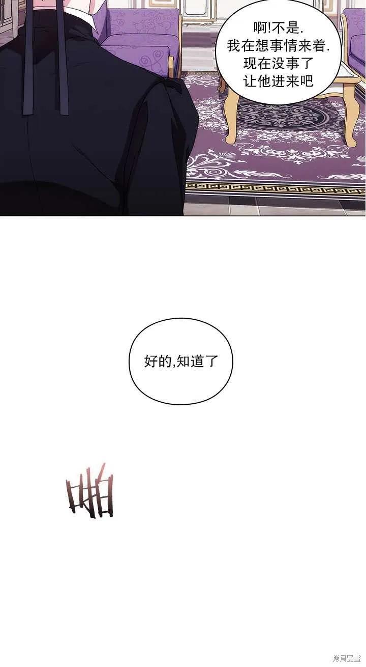 当恶女坠入爱河 - 第59话 - 第24张图