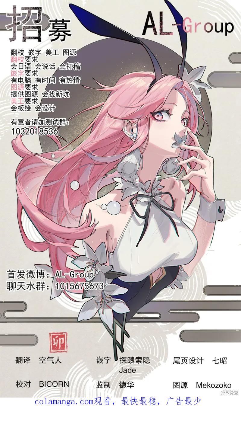 《R15 又怎样？》第53话 第22页